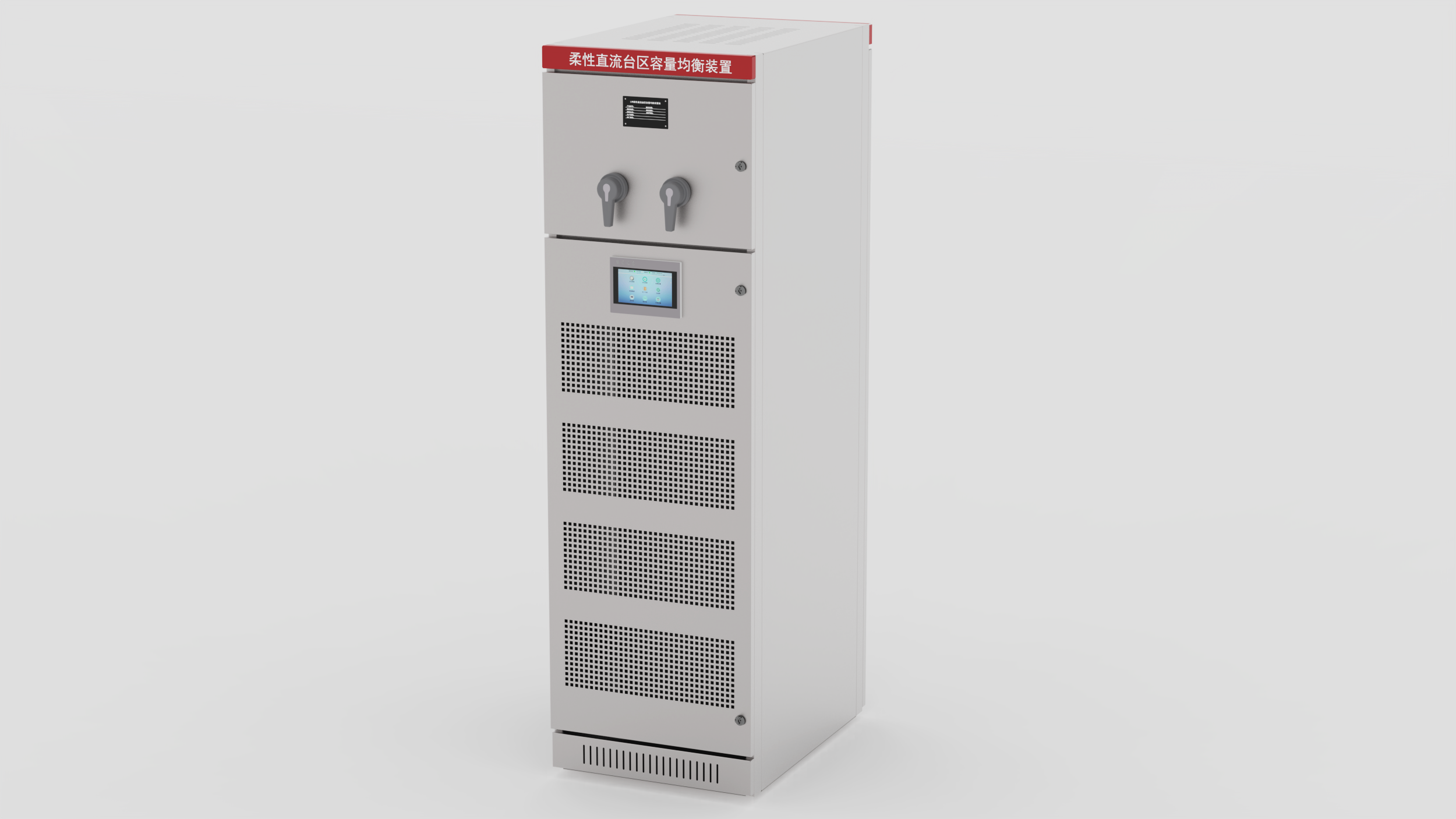 Lvr柔性直流互聯(lián)裝置 實現(xiàn)不同電壓等級電能高效互聯(lián)和轉(zhuǎn)換